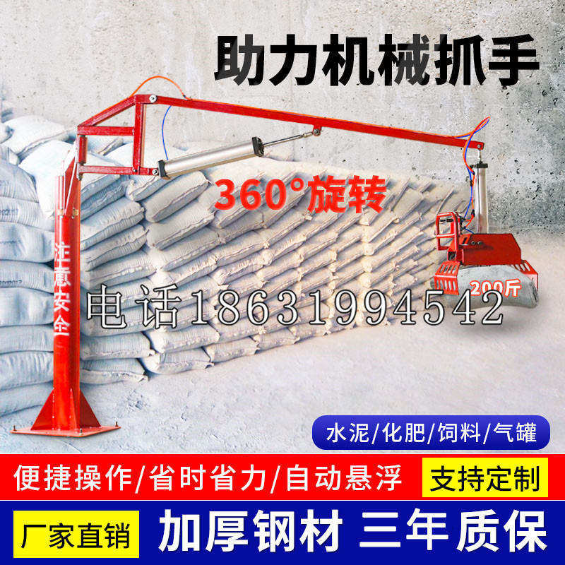 晋江市助力机械抓手 平衡吊悬臂吊机车 360°旋转机械手臂 翰盾